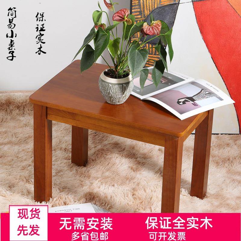 全实木小方桌沙发边几角几长方形小桌子原木小茶桌胡桃色幼儿小桌