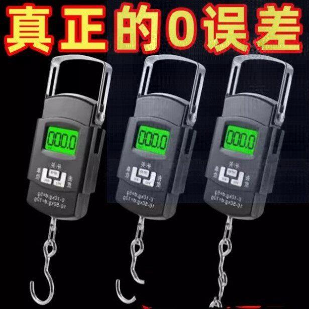 手提秤电子秤威衡高精度50公斤小型便携式迷你行李秤手拿买菜称AI