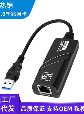 3.0千兆网卡 3.0转rj451000MBPS RTL8153 亚信AX88179usb网口带灯