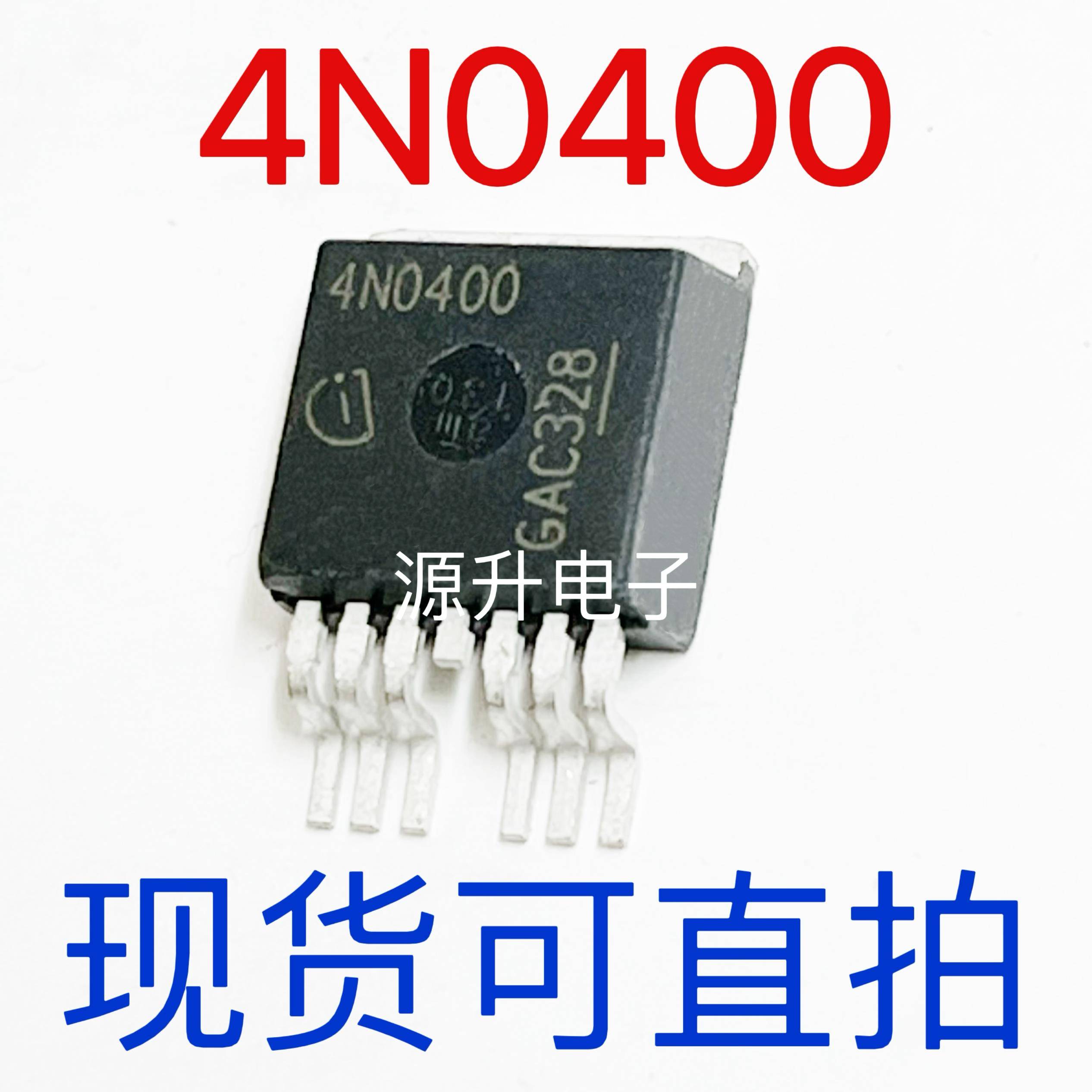 4N0400 IPB180N04S4-00 大电流 低内阻场效应管 180A 40V 可直拍