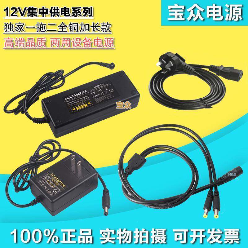 12V2A 3A 4A 5A 8A 10A电源适配器 一分二摄像头显示器路由器电源