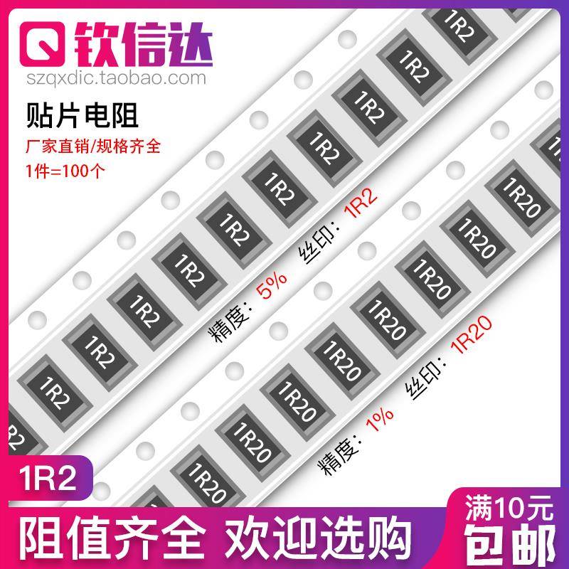 130K欧 贴片电阻 精度5%/1%丝印:134/1303/12D 0603 0805 1206