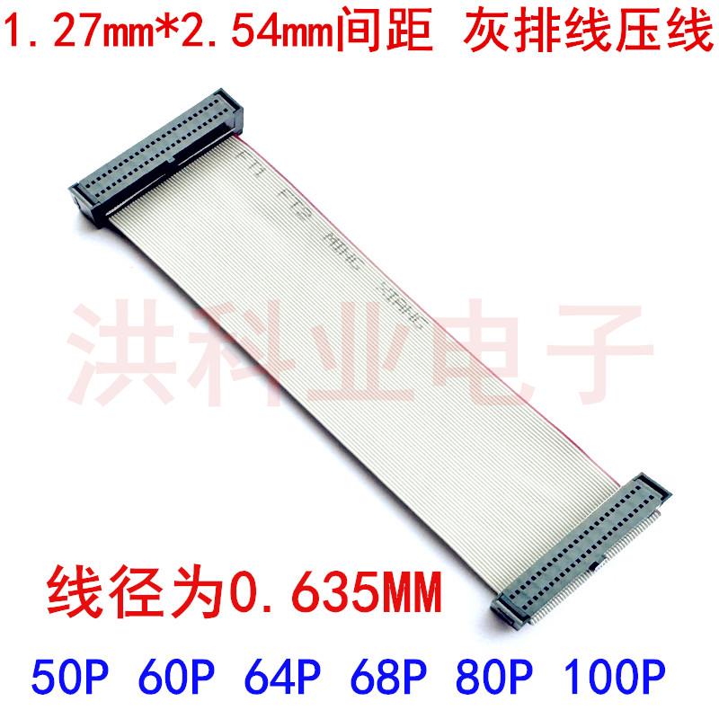 1.27mm*2.54mm间距 灰排线压线 50 60 64 68 80 100P JTAG下载线
