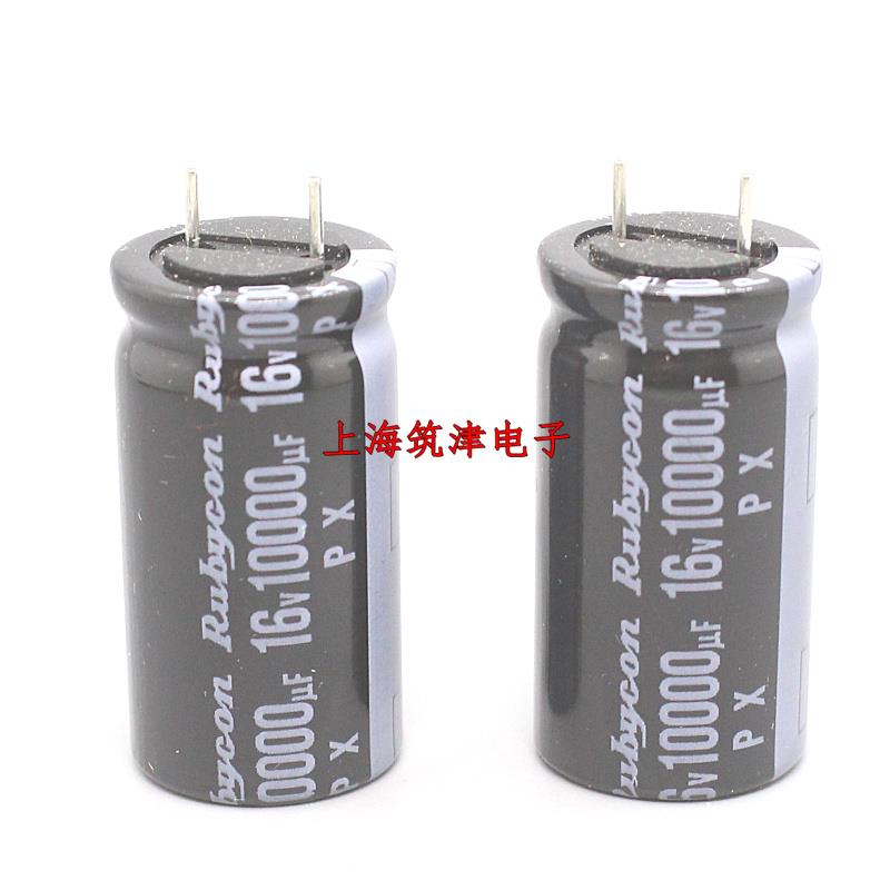 Rubycon电解电容 16v10000uf 10000VF 16v 16x31 红宝石PX系105度