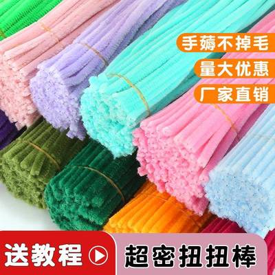 加粗特密扭扭棒花束毛根条儿童向日葵手工DIY材料包不掉色不掉毛