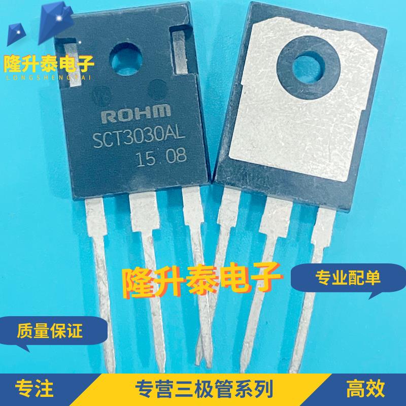 全新进口原装 SCT3030AL SCT3030 TO-247 sic碳化硅管 72A 可直拍
