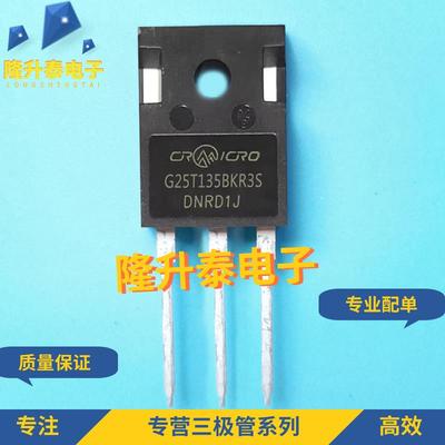 G25T135BKR3S 全新现货 TO-247 IGBT功率单管 25A/1350V 可直拍
