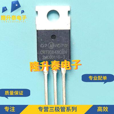 CRTT084N08N 散新N沟道 场效应MOS三极管 110A 80V TO-220