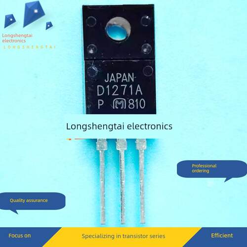 全新进口 D1271A 2SD1271A 功率晶体管 7A 100V TO-220F 现货
