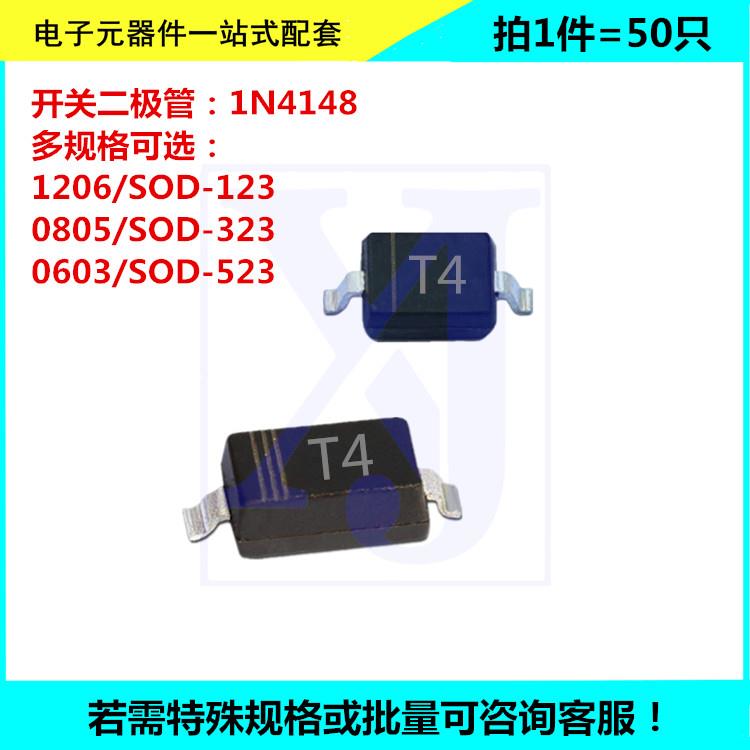 贴片开关二极管 1N4148WS/WT 1N4148W 丝印T4 SOD123/323/523