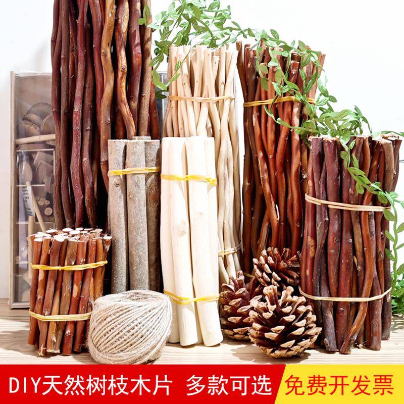 幼儿园低结构树枝DIY材料松果装饰材料美工区区域投放树干原木片