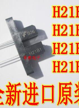 全新原装 H21B1 H21B2 H21B3 H21B4 DIP4 光电开关/光电断续器