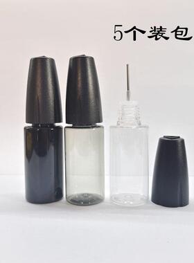 10ML填缝胶空瓶30ml黑色瓶子UV胶水瓶不透光 20针尖瓶 注油瓶15ML