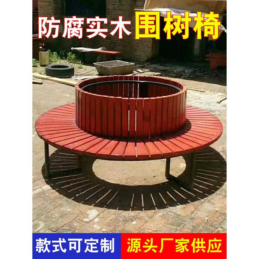 围树椅幼儿园凳子塑木树围椅户外广场公园椅防腐塑木树池圆形实木