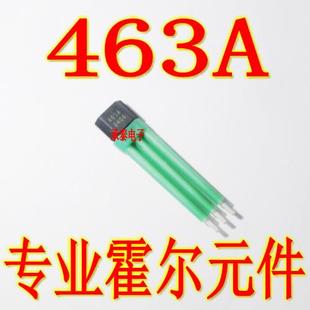 件 463A 两轮三轮电动车电机霍尔元 92S直插 霍尔传感器