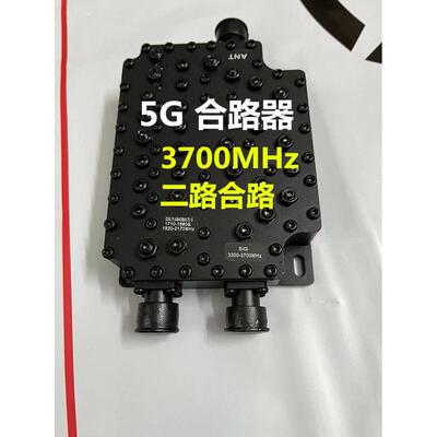 5G合路器电信联通800-2170/3300-3800MHz 二路 三路 四路合路器