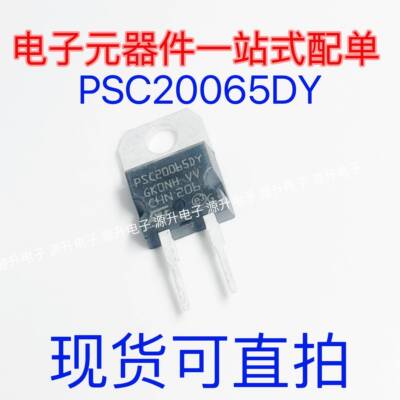PSC20065DY 碳化硅快恢复整流二极管 TO-220 现货可直拍