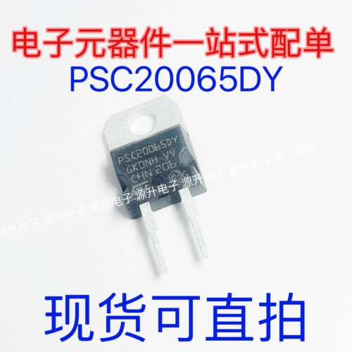 PSC20065DY 碳化硅快恢复整流二极管 TO-220 现货可直拍