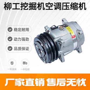 906D 906E 908D空调压缩机冷气泵制冷器空调泵 柳工LG905E 挖掘机