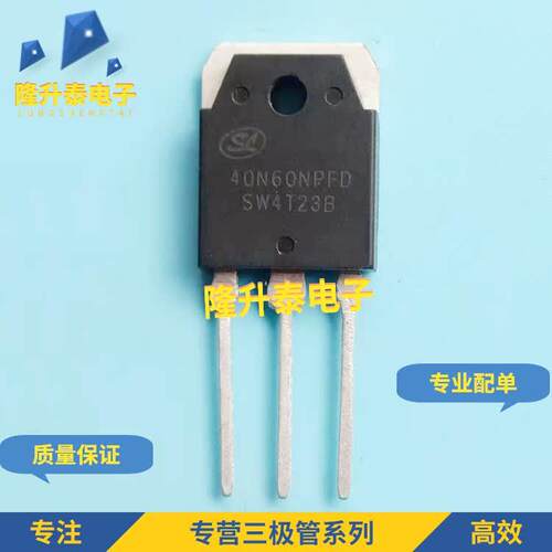 全新进口原装 40N60NPFD TO-247 焊机IGBT单管 40A 600V 质量保证