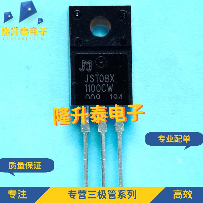 JST08X-1100CW 进口全新 TO220F 可控硅晶闸管