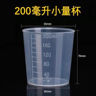 200ml毫升量杯塑料透明带刻度加厚量筒塑料杯家用小杯子pp饵料杯