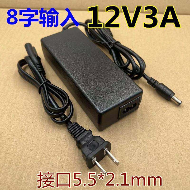 全新原装12V3A电源适配器12V2.5A 2a开关电源监控液晶显示器接地