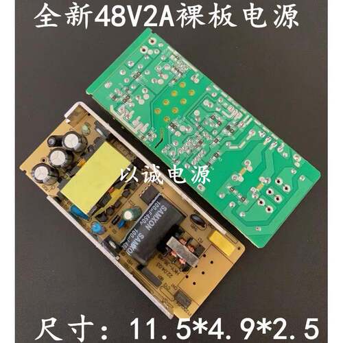 全新48V2A裸板电源 48V2000MA开关电源板 POE电源板