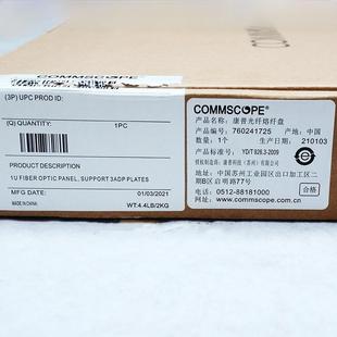 康普光纤配线架24口48芯3档位12芯LC 1U光纤终端盒ODF架760241725