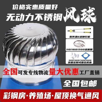 无动力风帽屋顶排风扇换气通风鸡舍厕所排气管风球养殖厂房散热器