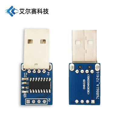 CH9329模块 串口转标准USB HID键盘鼠标设备