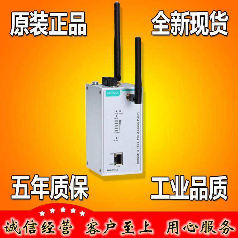 摩莎 MOXA AWK-1131A-EU 工业级 电口转WIFI 无线AP AC全新正品