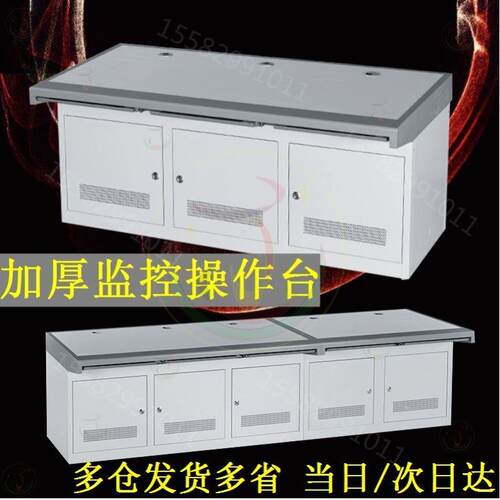 落地柜双联多媒体弧形中控室机柜机房监控操作台应急中心指挥台