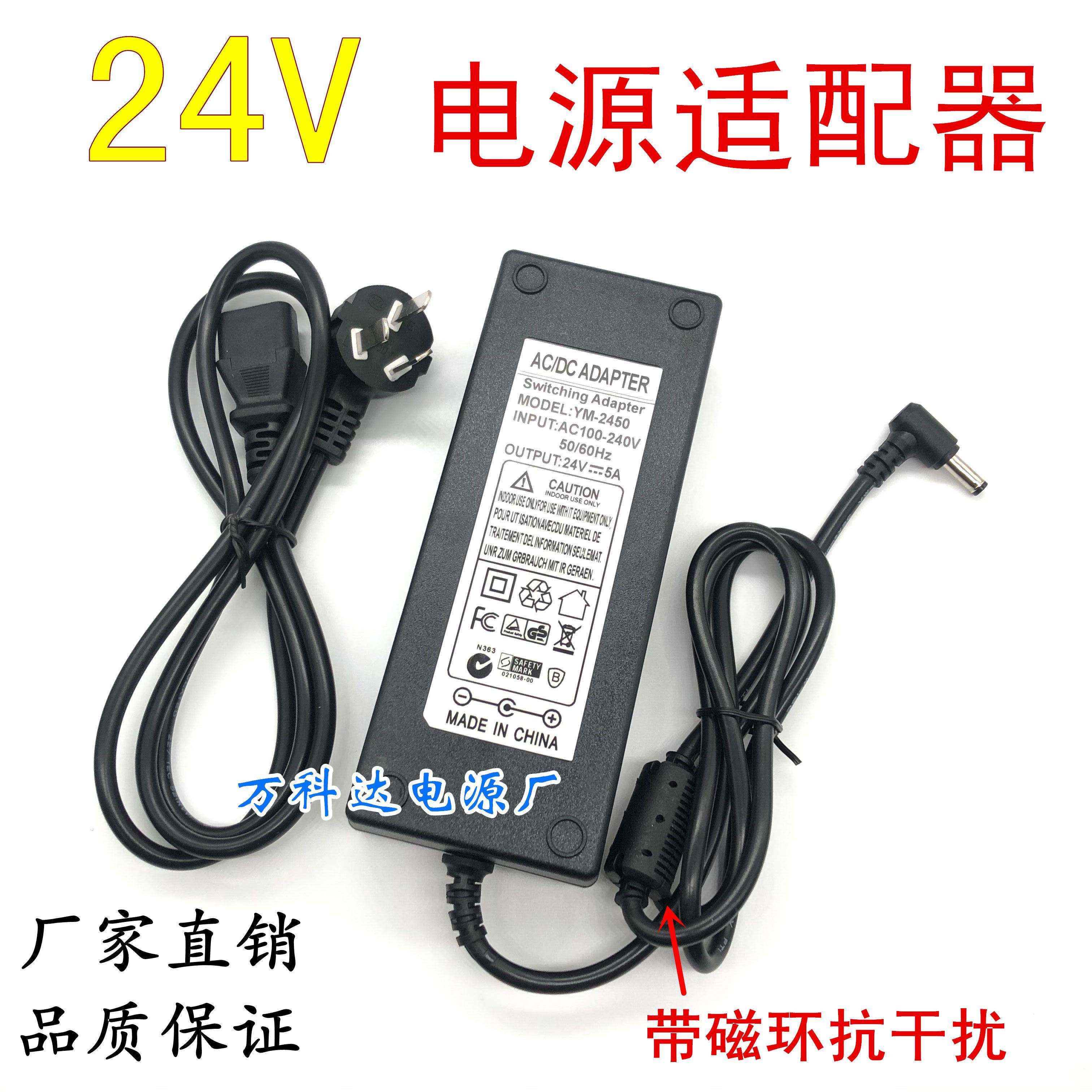 DC24V5A电源适配器2A3A7A8A功放直流变压器LED灯净水器24伏电源线