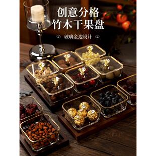 果盘家庭客厅玻璃咖啡桌干果盘高端无障碍豪华干果盒2025新款果盘