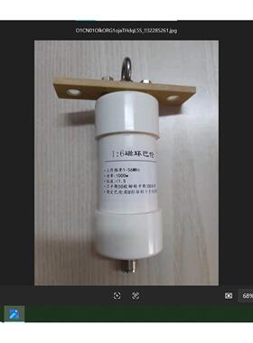 1:6 巴伦 1000W 50欧姆不平衡转300欧姆平衡 1KW 短波 单边带 SSB