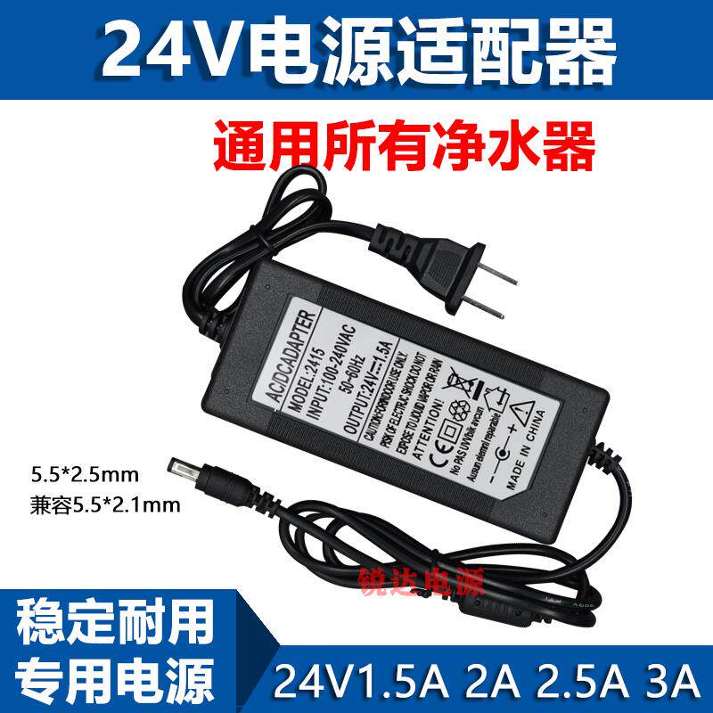 开关电源适配器FJ-SW2401500D充电器变压器 24V1500mA 24V1.5A 2A