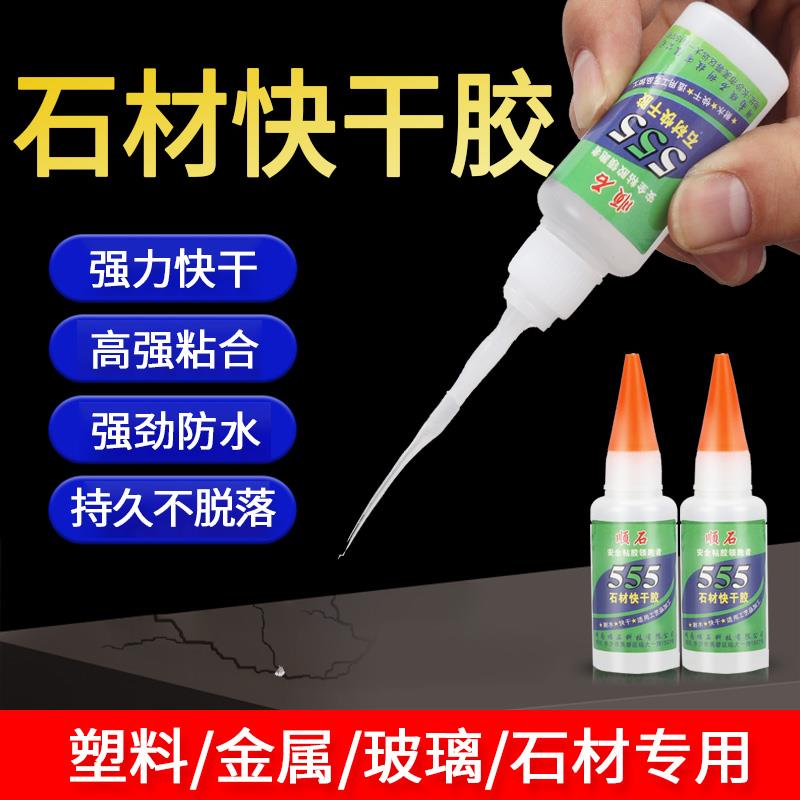 石材快干胶碎角裂缝修补胶瓷砖岩板粘接木材塑料免钉定位强力胶水