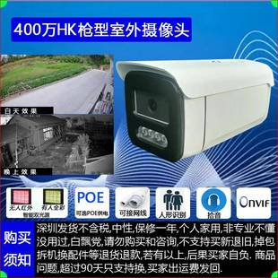 400万HS系列双光源室外家用防水监控摄像头可选POE拾音onvif协议