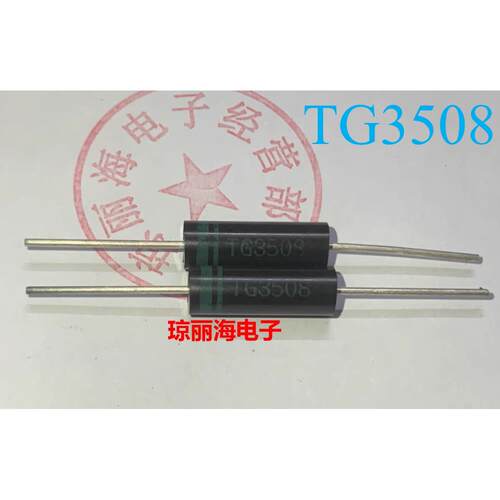 TG3508 变频微波炉高压二极管 进口全新原装 批量价