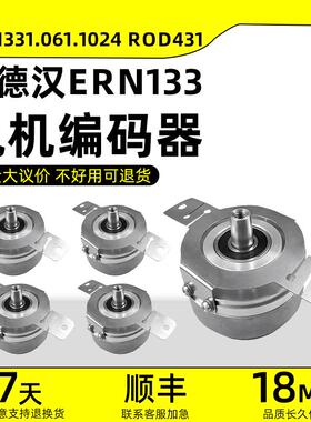 全新海德汉编码器ERN1331.061.1024 ROD431