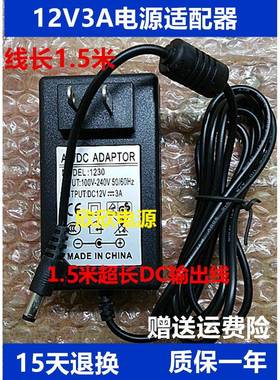 清华同方SC-22 TF-E2208N TF-A2200液晶显示器电源适配器充电器线