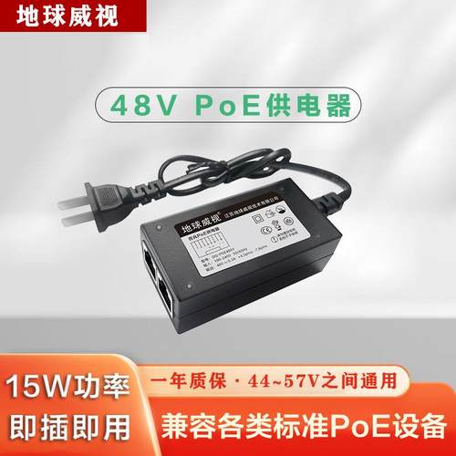 48V供电器16W监控poe电源模块52V通用款AP网线PoE延长供电POE4803