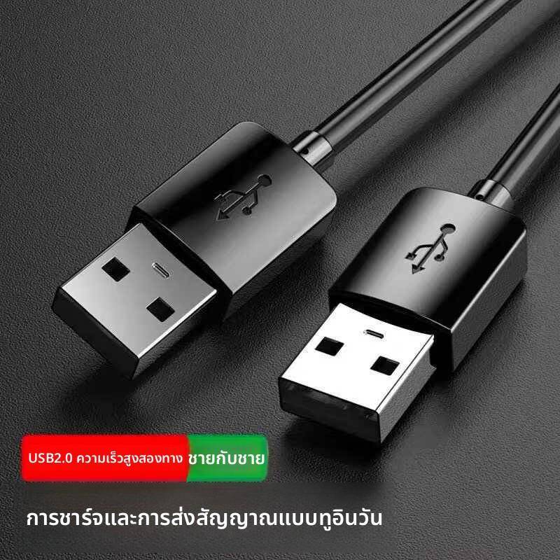 双头usb数据线公对公散热器笔记本电脑散热风扇硬盘连接线充电线