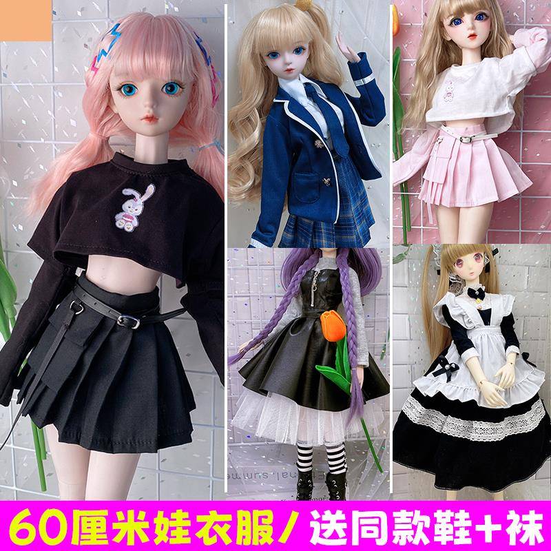60厘米叶罗丽娃娃衣服冰灵晴公主裙3分bjd凯蒂夜萝莉婚纱现代校服