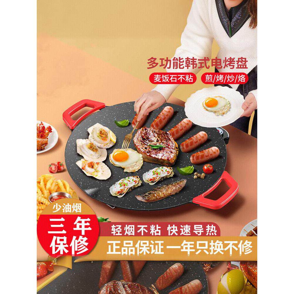德国麦饭石电烤盘家用烤肉盘烤肉无烟不粘烤锅烧烤煎肉一体电烤锅