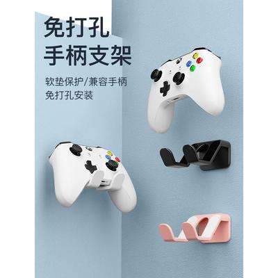 无冲孔手柄支架Xbox通用Ps5适用开关耳机支架Ps4宿舍储物架AI