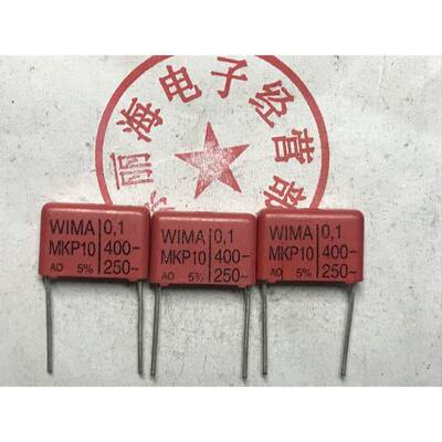 老年份原装德国威马WIMA 0.1UF400v 旁路电容MKP10