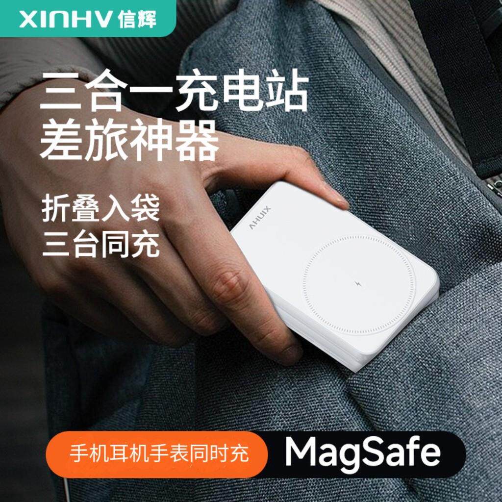 XINHV信辉小圆团三合一折叠磁吸无线 线充适用iphone16promax/15/14/iWatch手表耳机充电器magsafe旅行支架底