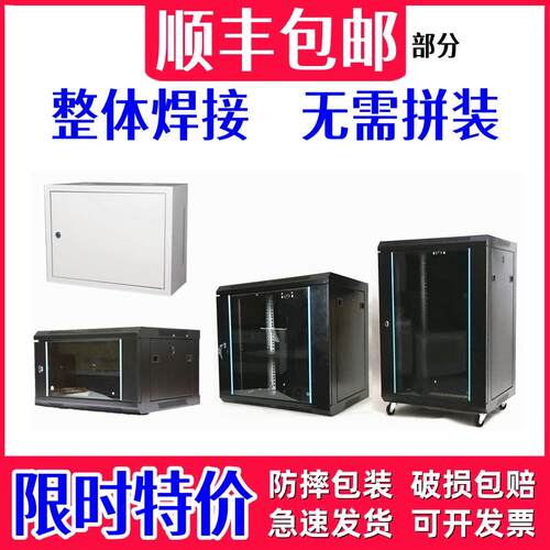 2U网络小机柜4U壁挂式12U设备柜6U20u22u24u弱电柜9U墙柜交换机挂